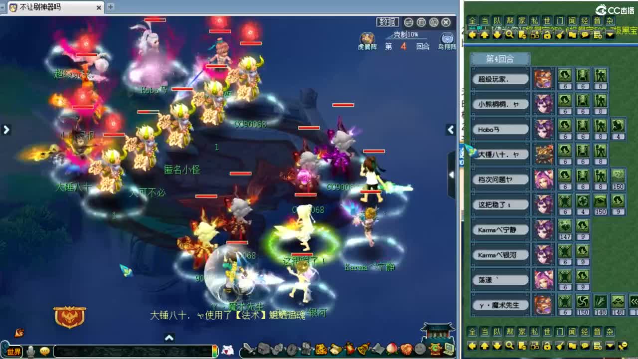解说武神坛夫子庙小组赛！ 第3段