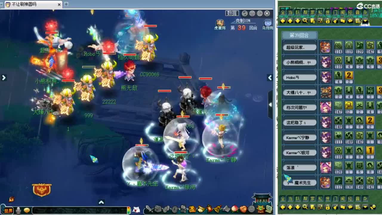 解说武神坛夫子庙小组赛！ 第4段