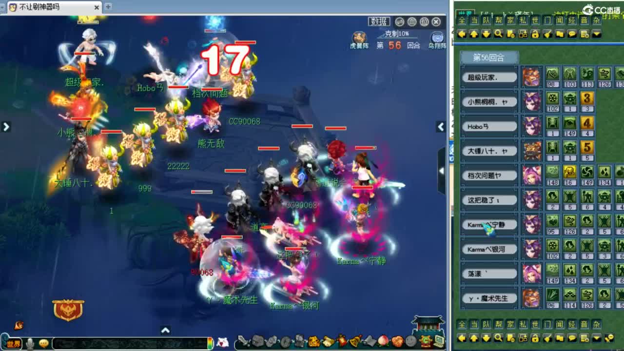 解说武神坛夫子庙小组赛！ 第5段