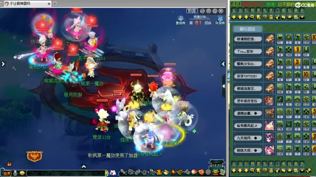 解说武神坛夫子庙小组赛！ 第6段