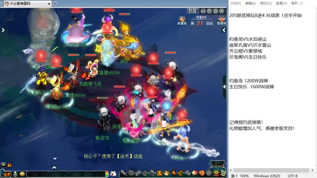解说武神坛夫子庙小组赛！ 第7段