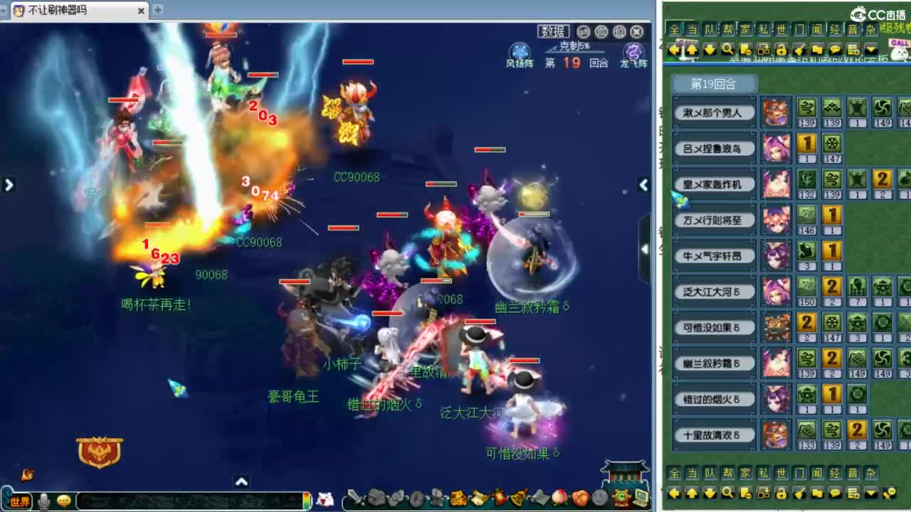 解说武神坛夫子庙小组赛！ 第8段