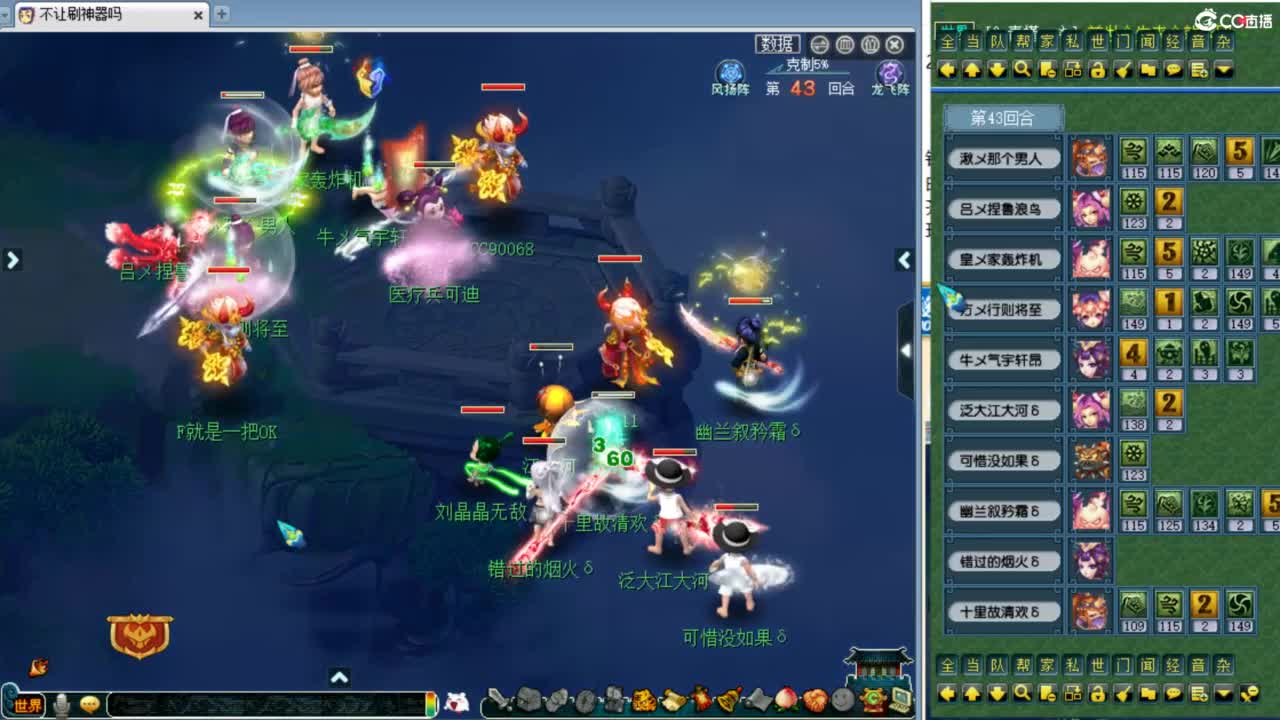解说武神坛夫子庙小组赛！ 第9段
