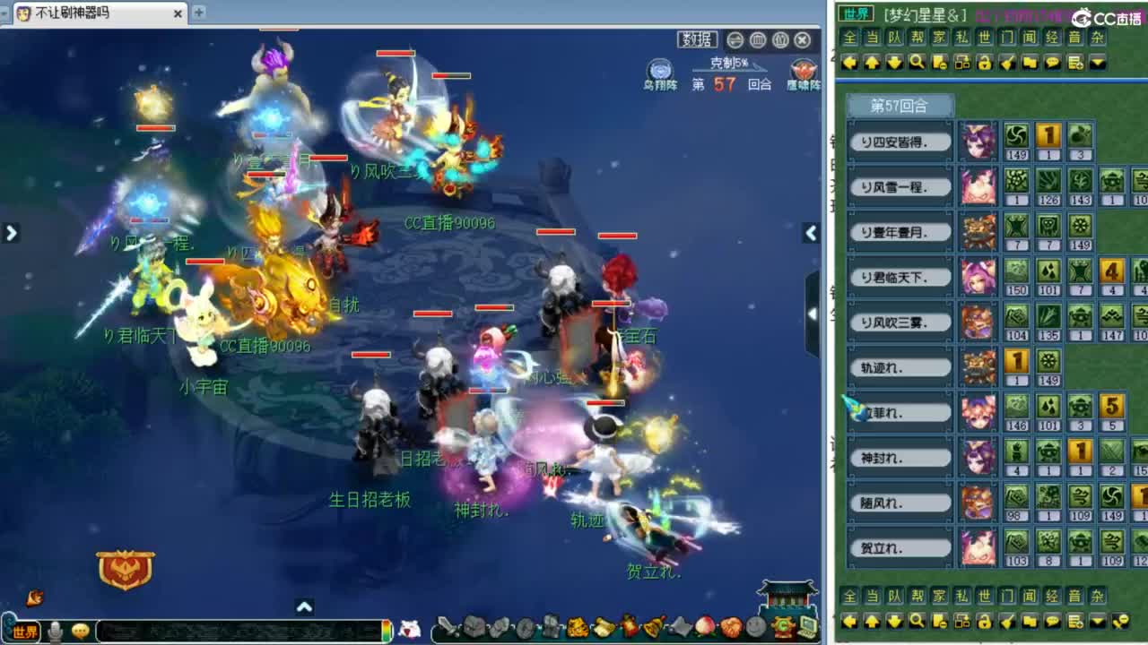 解说武神坛夫子庙小组赛！ 第10段