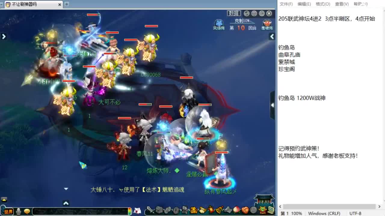 解说武神坛夫子庙小组赛！ 第11段