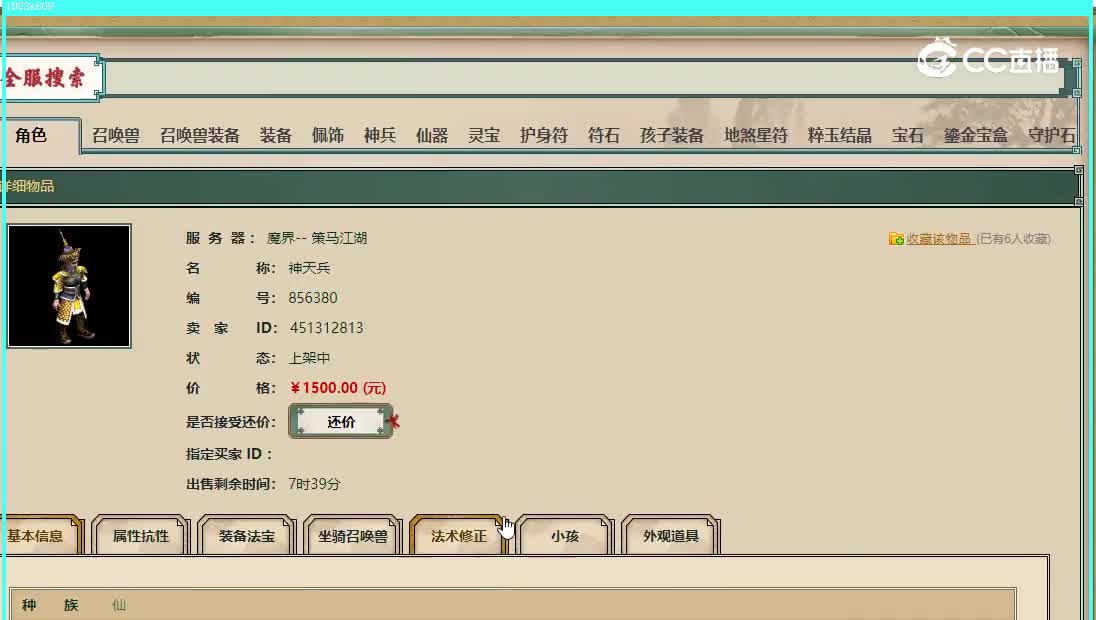策马江湖飞升150级男仙1500