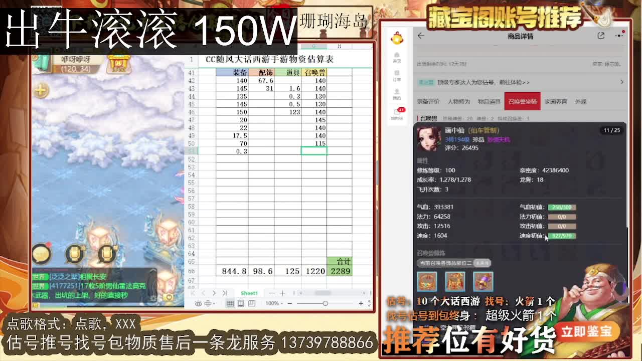 出 牛滚滚 第1段