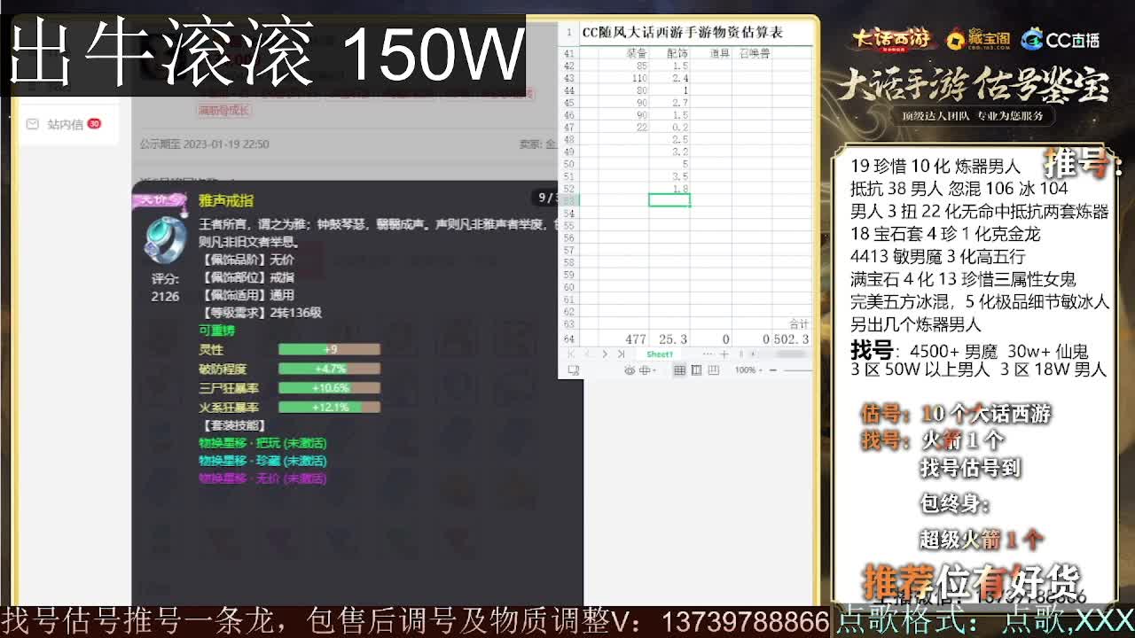 出 牛滚滚 第2段