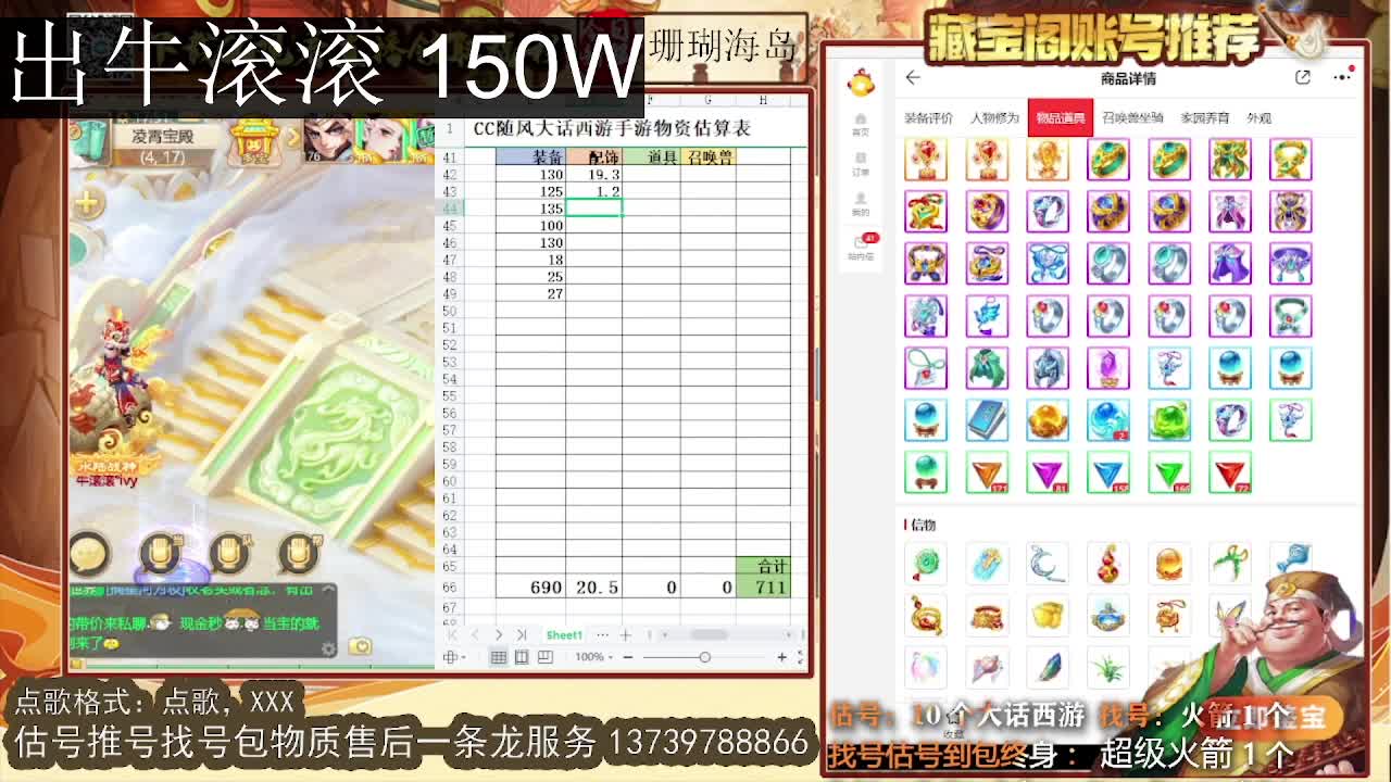 出 牛滚滚 第6段