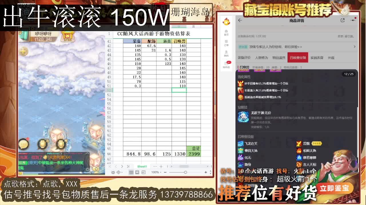 出 牛滚滚 第8段