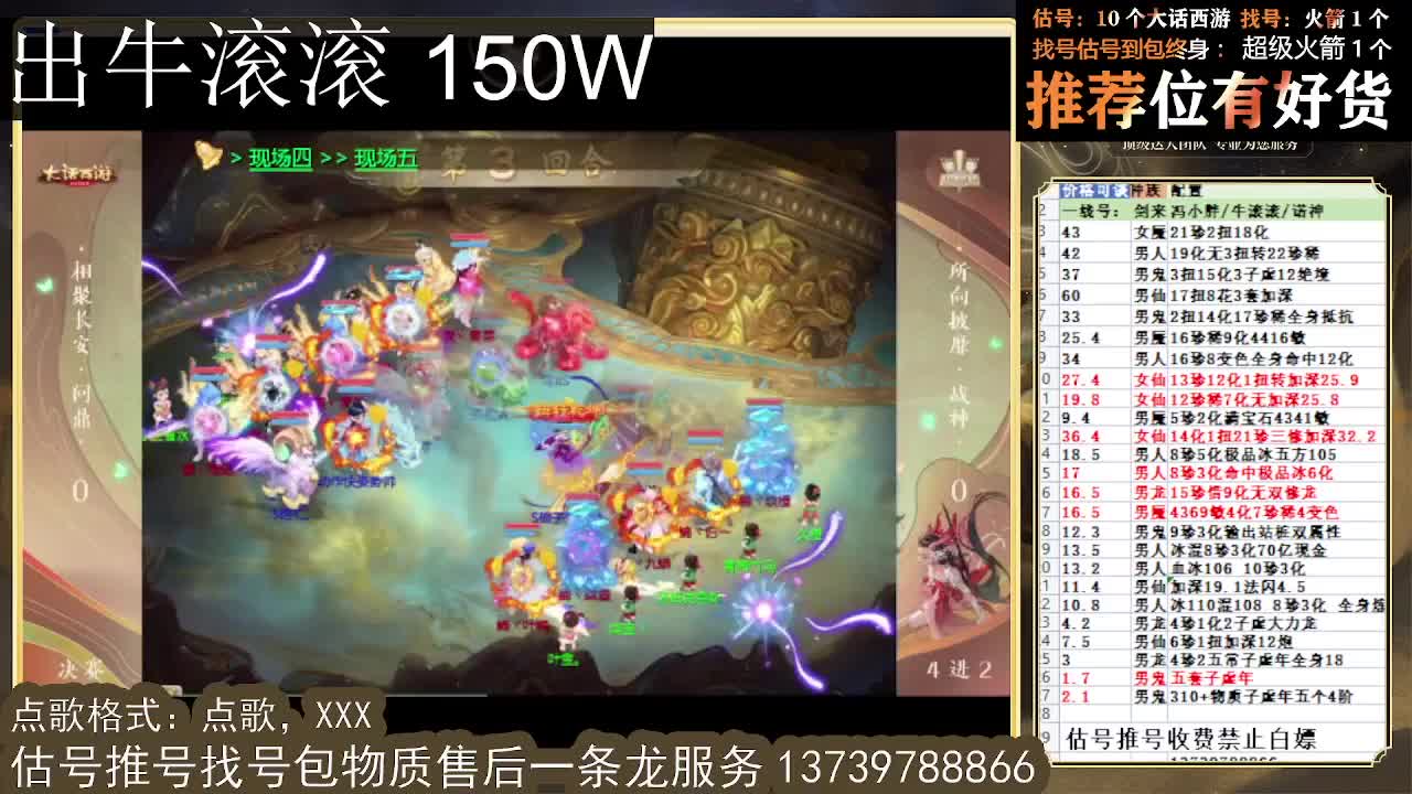 出 牛滚滚 第10段