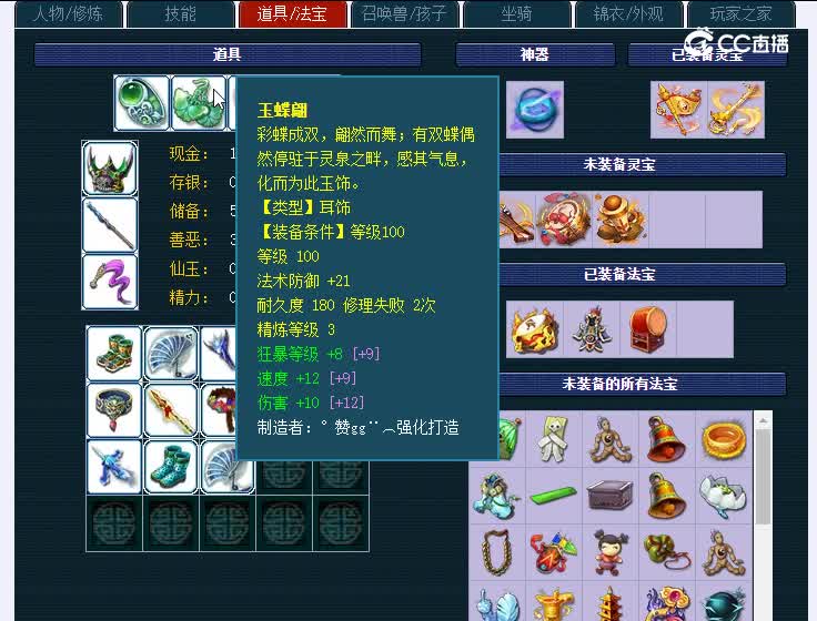 159文殊院191五庄观