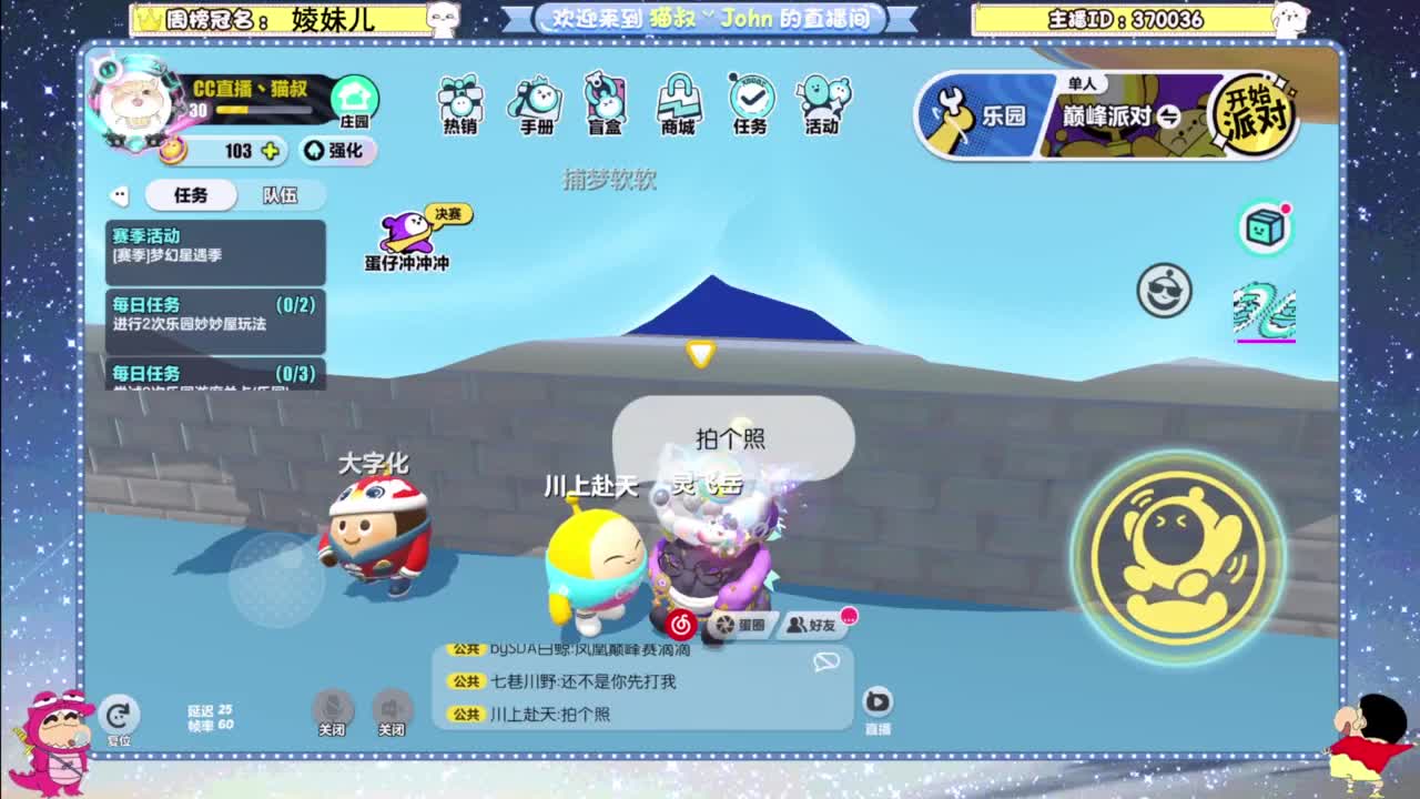 沉浸式直播