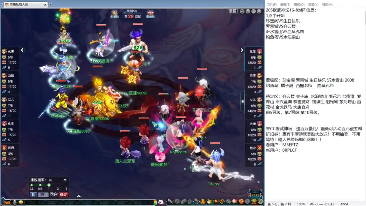 205联武神坛淘汰赛 第6段