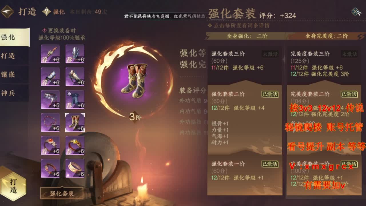 接全部 第4段