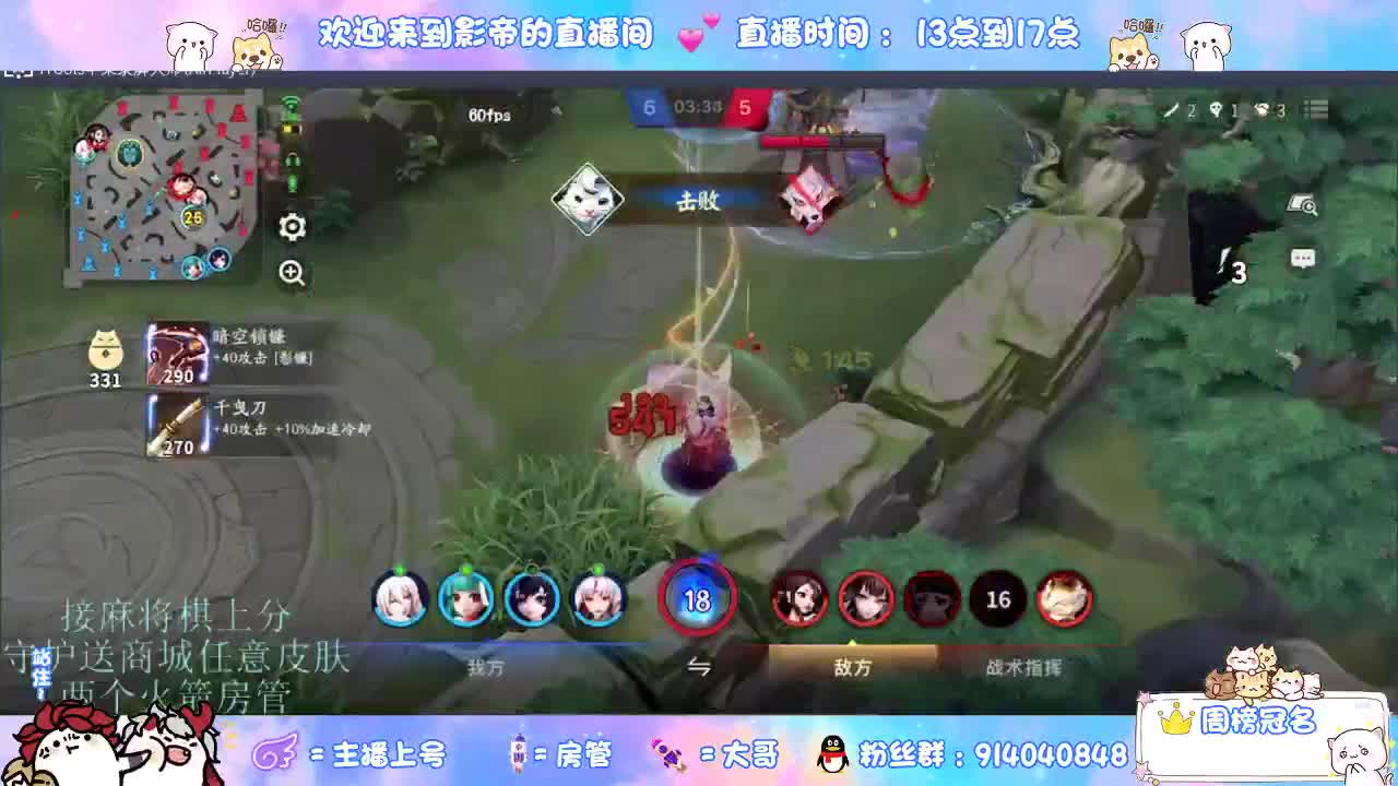 混战封魔滴滴 第5段