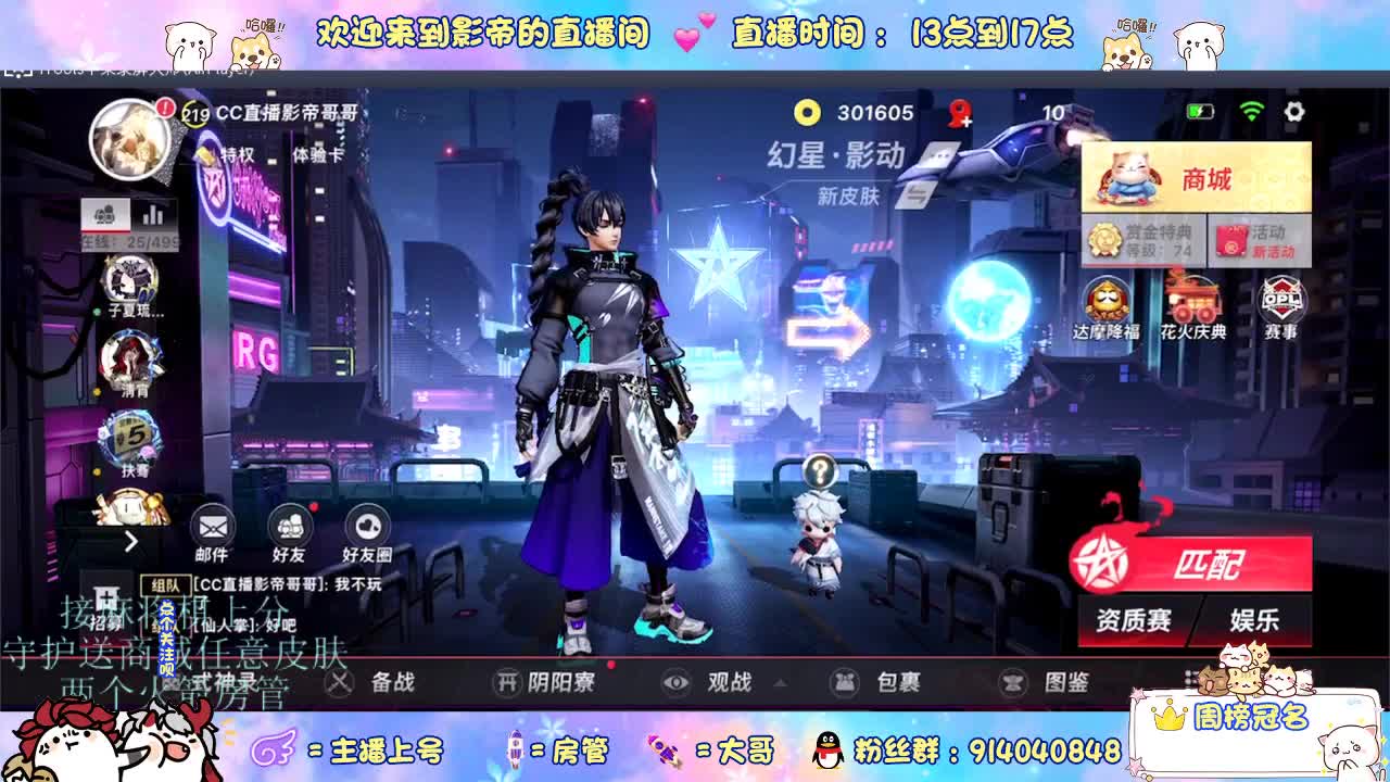 混战封魔滴滴 第9段