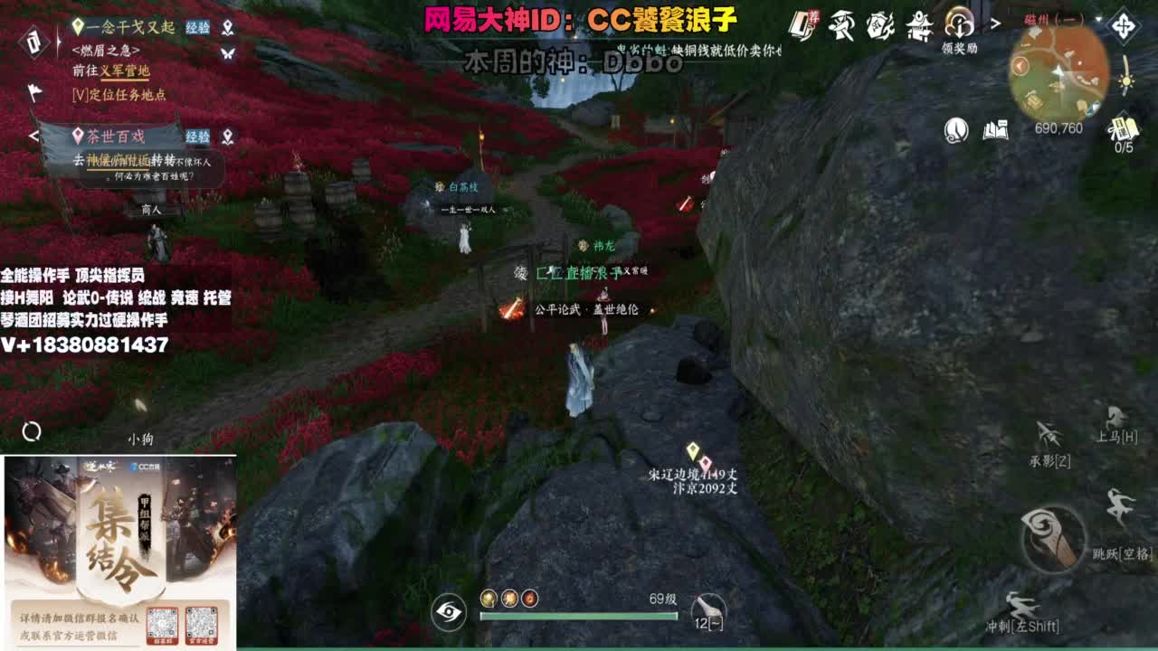 顶尖指挥 接舞阳 论武 第2段