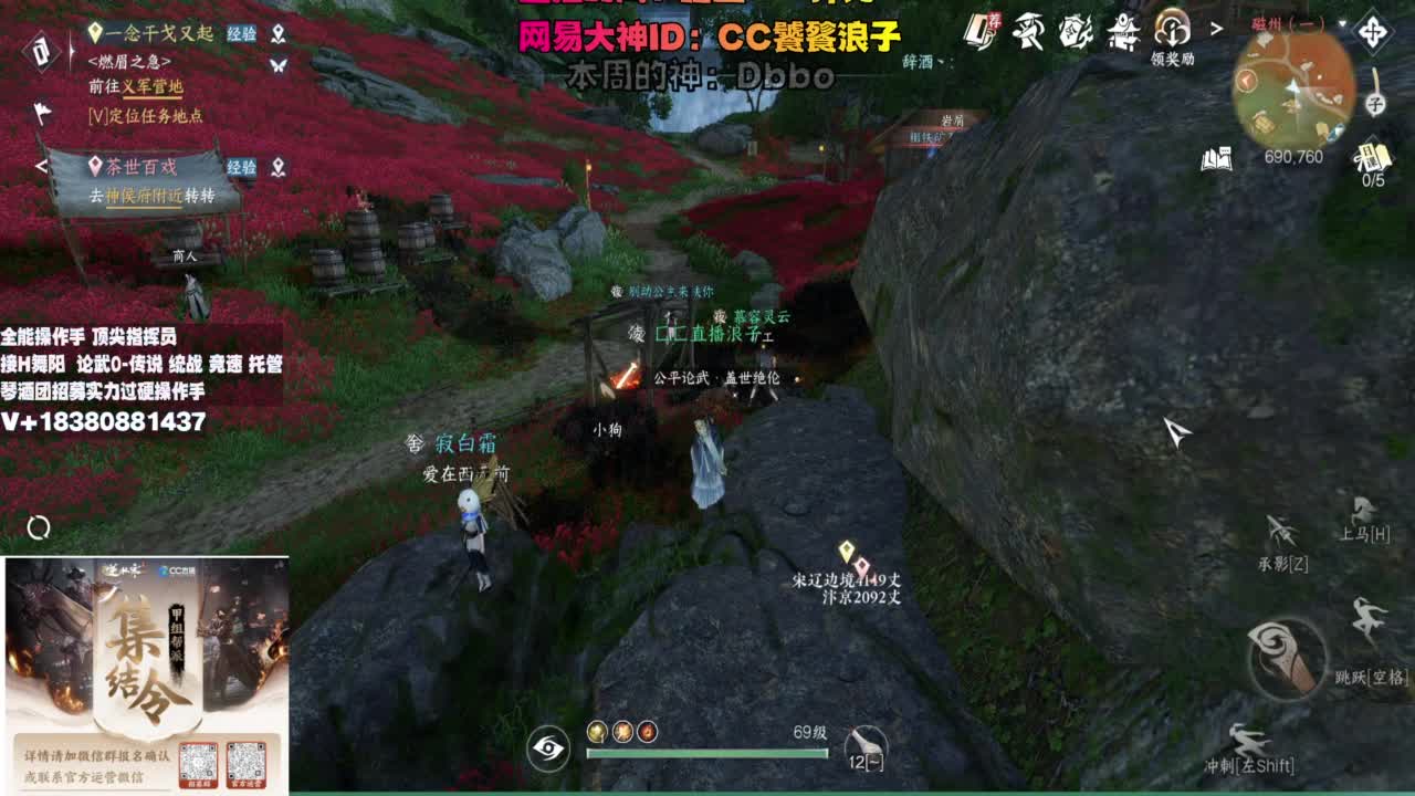 顶尖指挥 接舞阳 论武 第4段