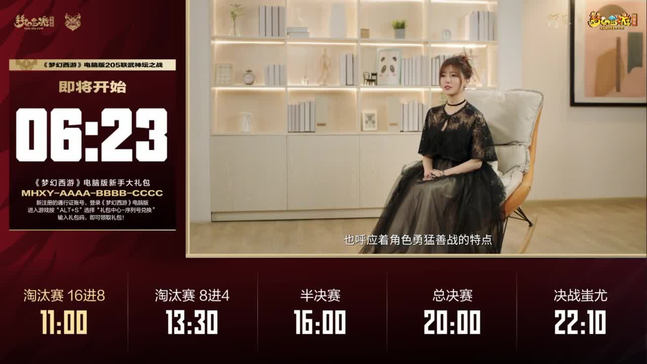 第205届武神坛 第1段