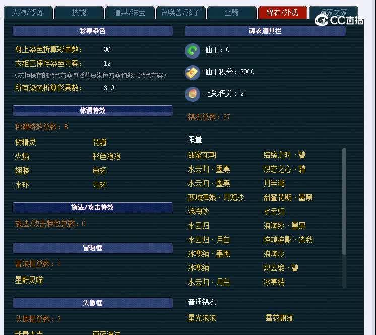 109群星璀璨555无底洞