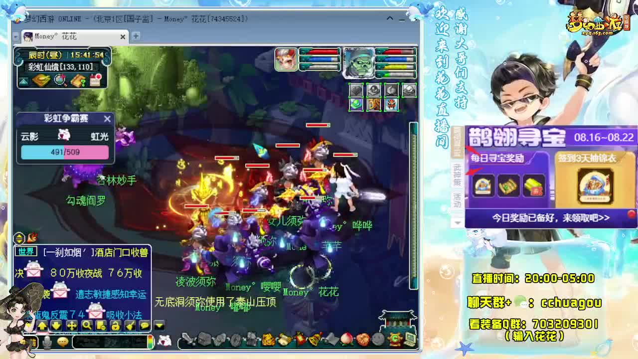 175双物理彩虹争霸 第2段