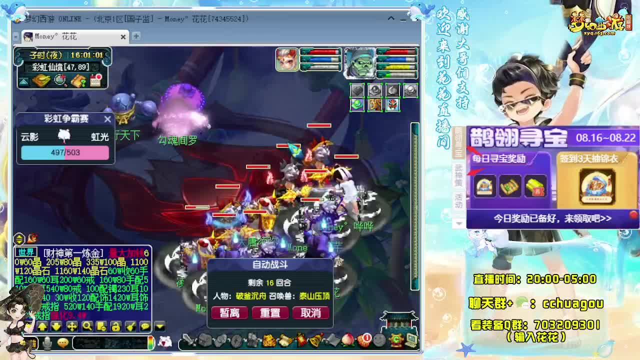 175双物理彩虹争霸 第3段