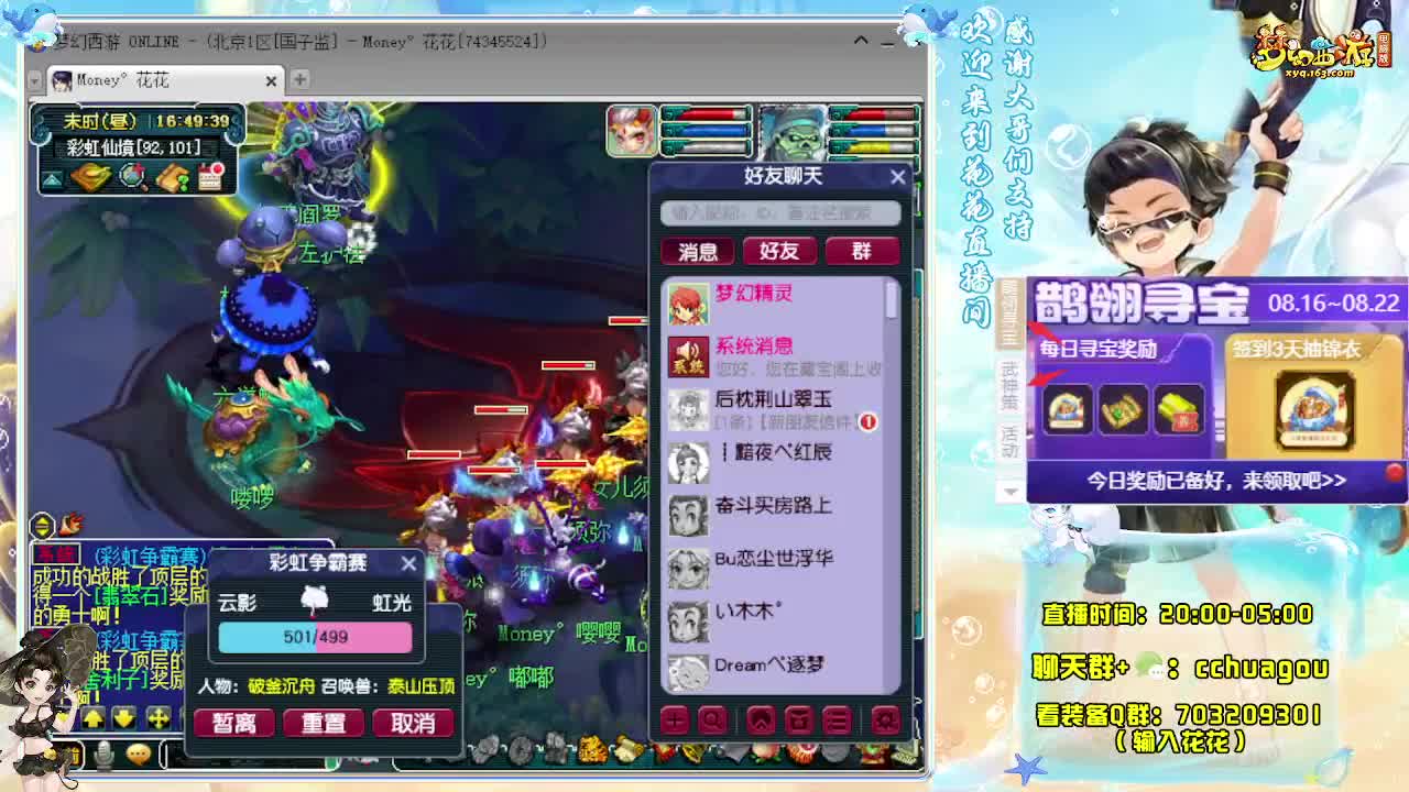 175双物理彩虹争霸 第4段