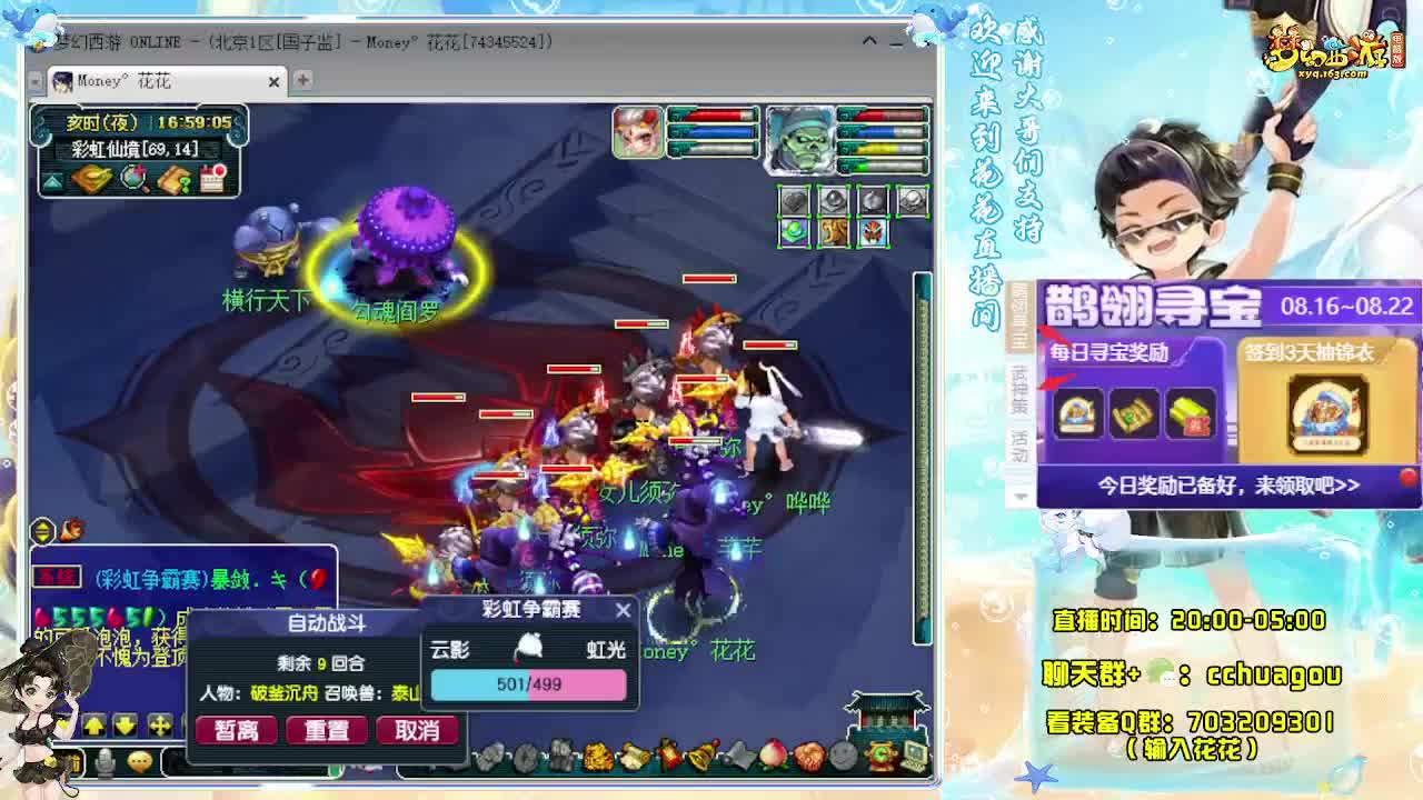 175双物理彩虹争霸 第5段