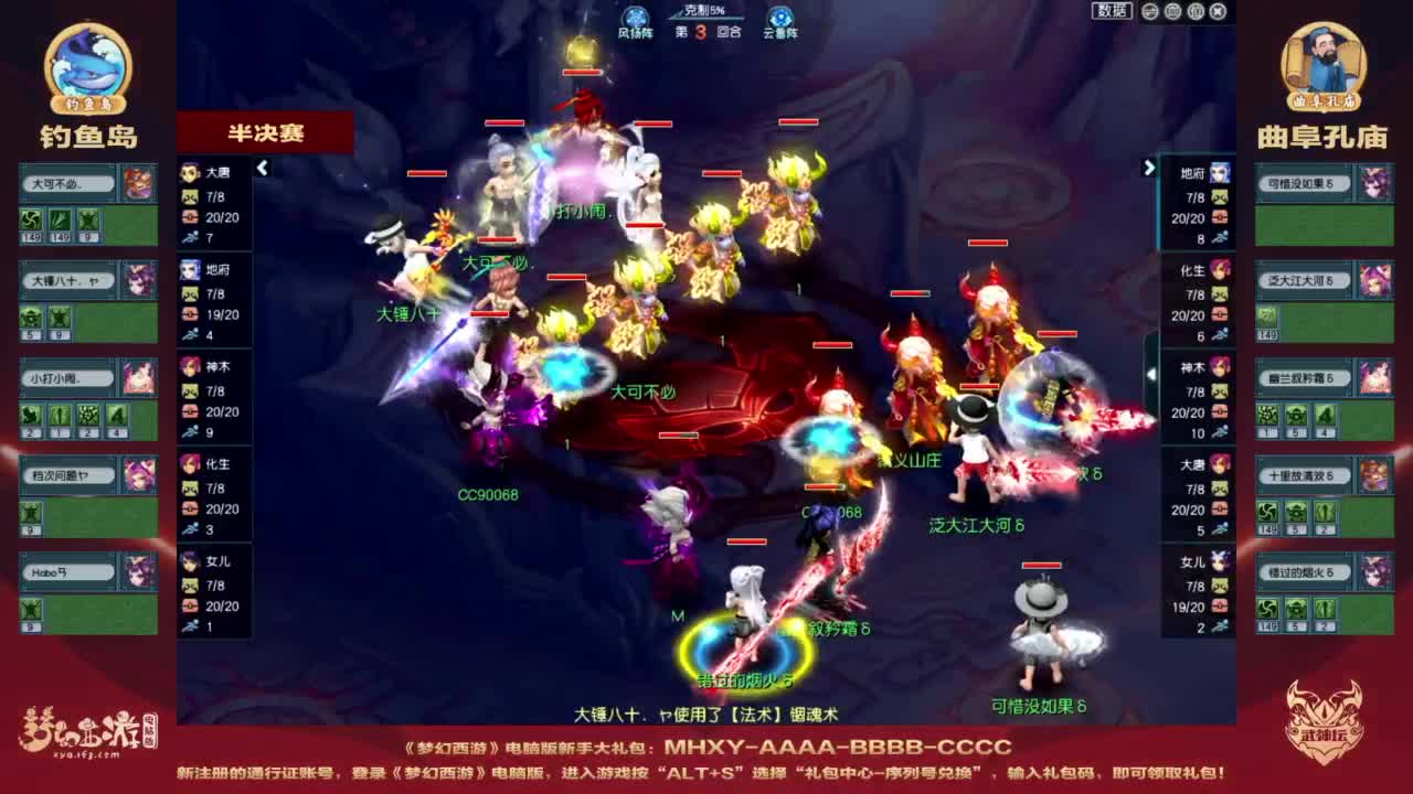 第205届武神坛 第12段