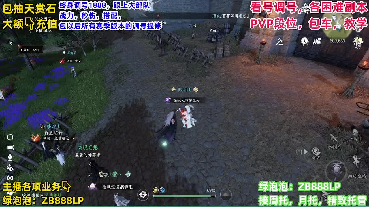 顶级九灵！接舞阳，托管，论武，调号 第1段