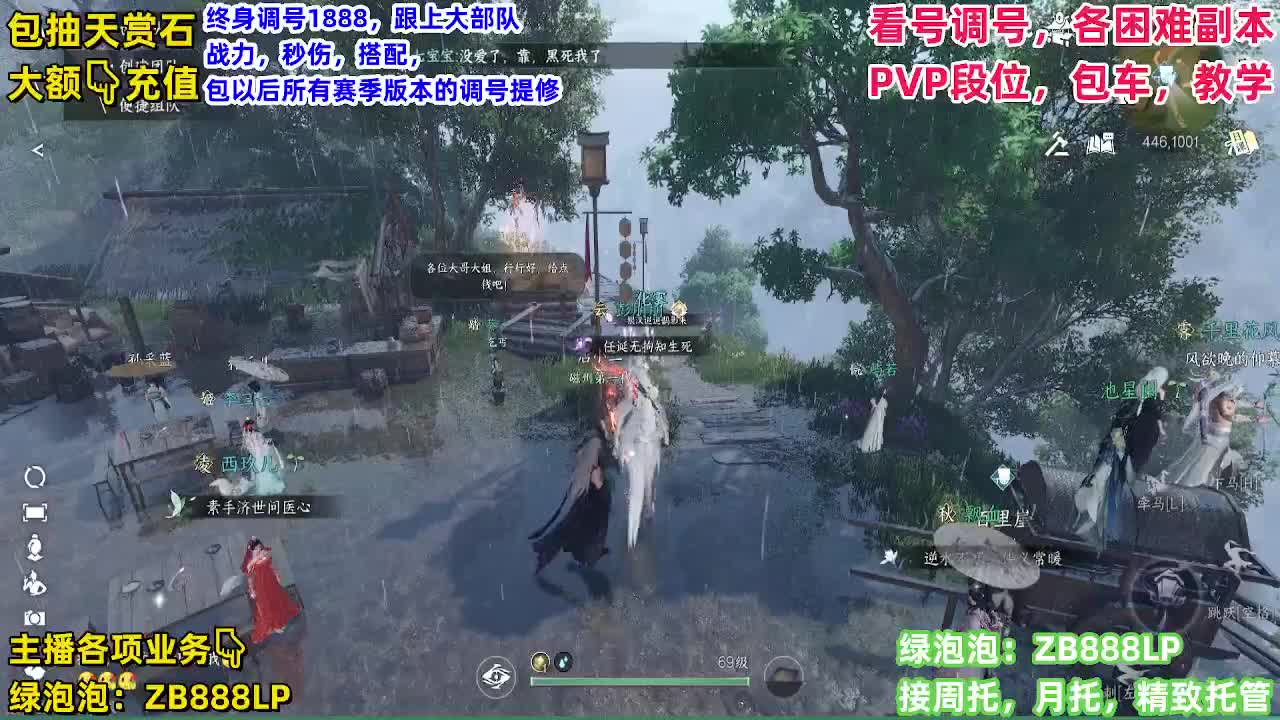 顶级九灵！接舞阳，托管，论武，调号 第2段