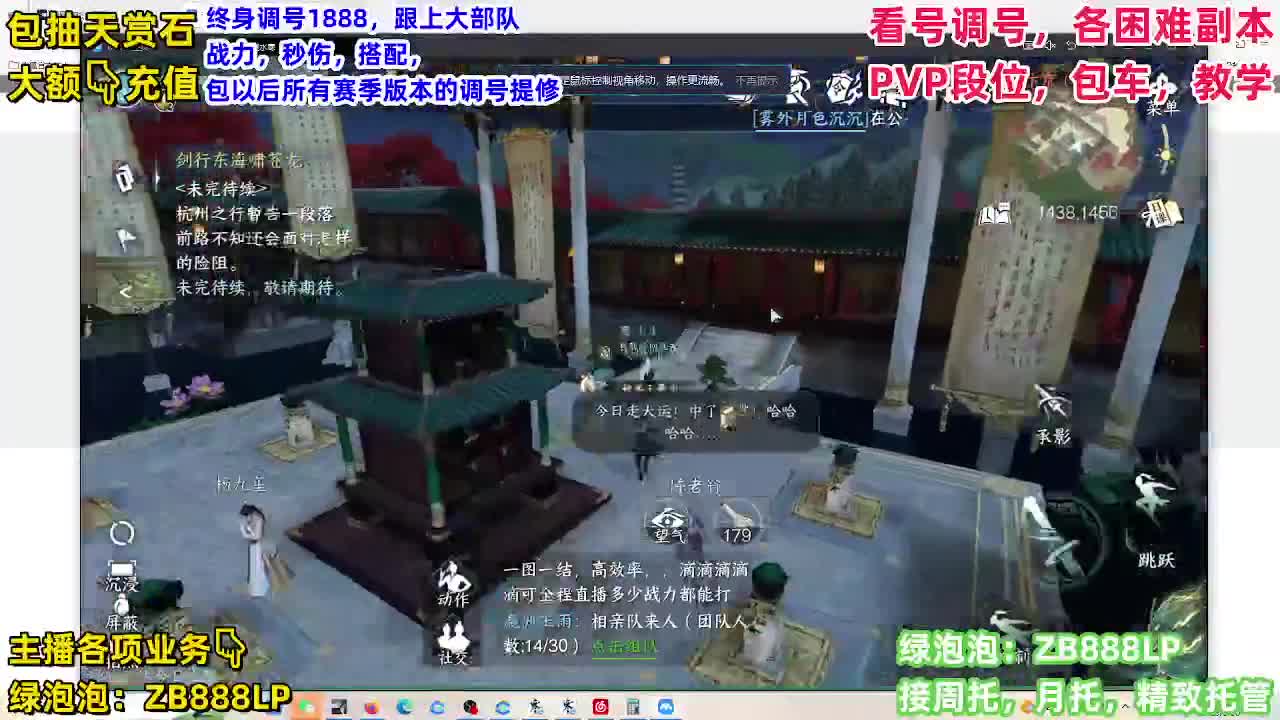 顶级九灵！接舞阳，托管，论武，调号 第3段