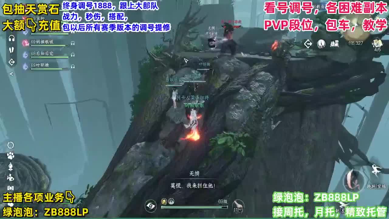 顶级九灵！接舞阳，托管，论武，调号 第5段
