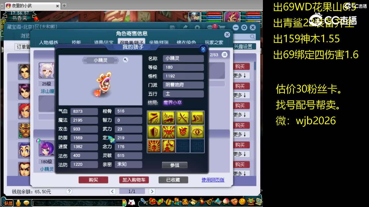 【主播点评】凌波城