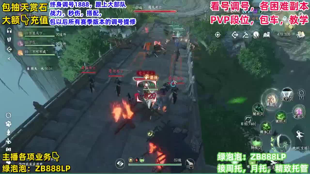 顶级九灵！接舞阳，托管，论武，调号 第7段