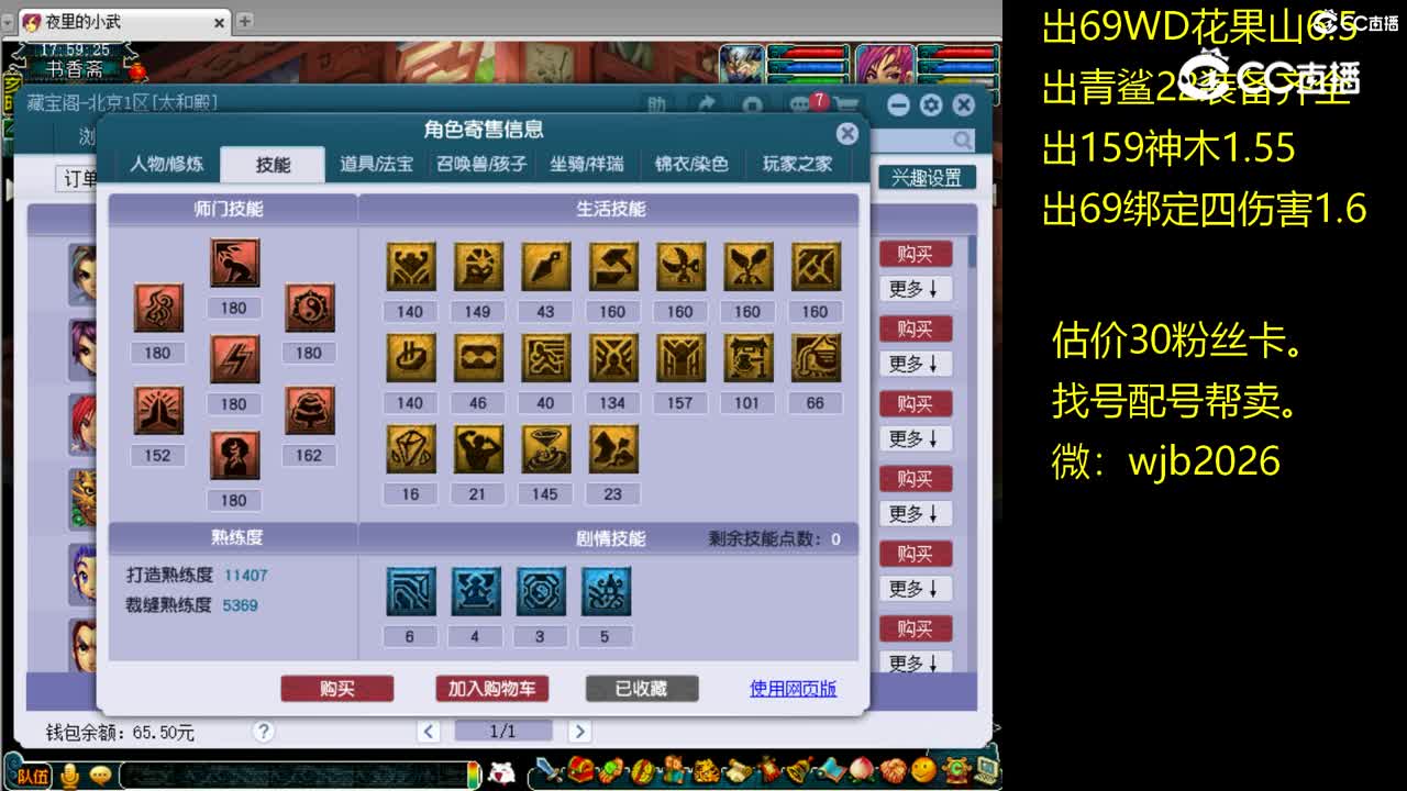 【主播点评】神木林