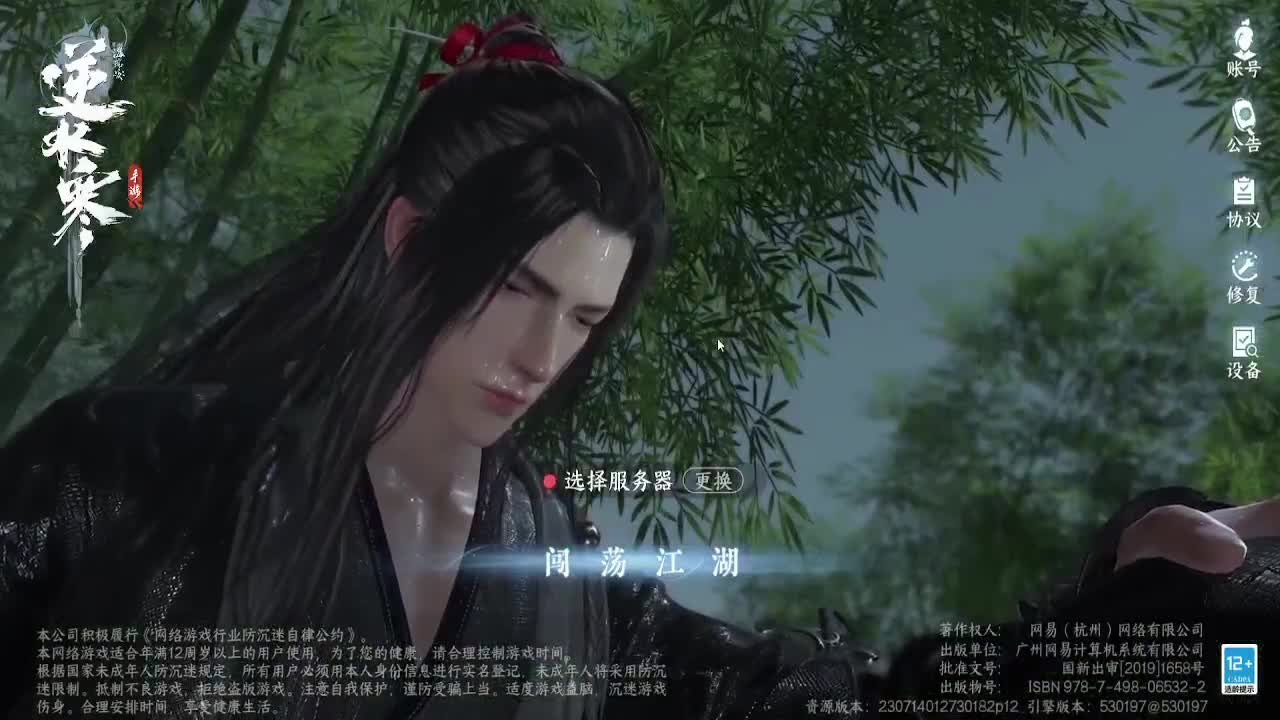 顶级九灵！接舞阳，托管，论武，调号 第12段