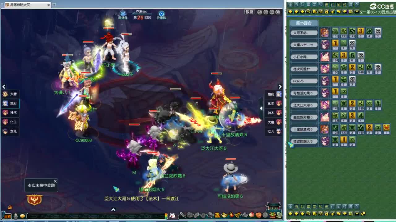 205联武神坛淘汰赛 第1段