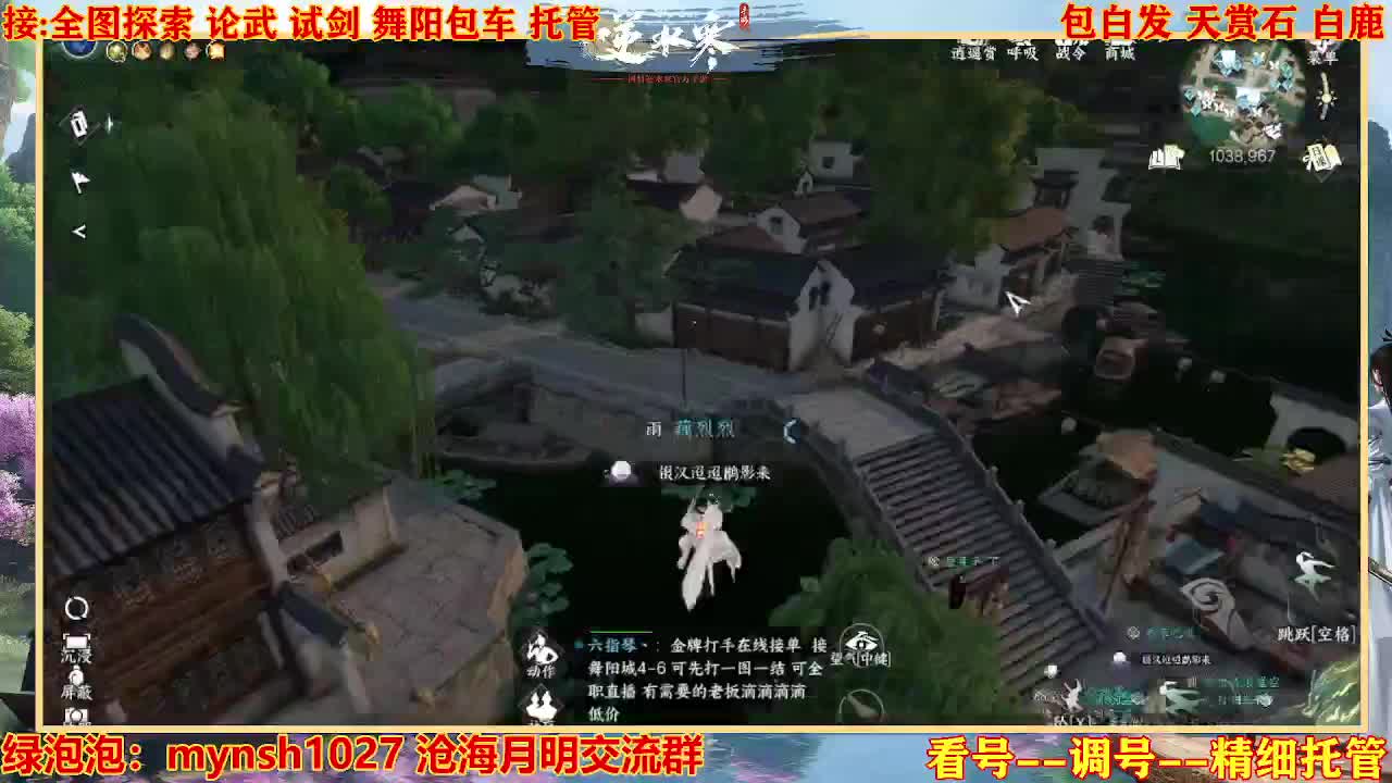 接H舞阳指挥教学 第3段