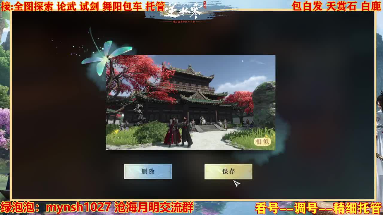 接H舞阳指挥教学 第8段