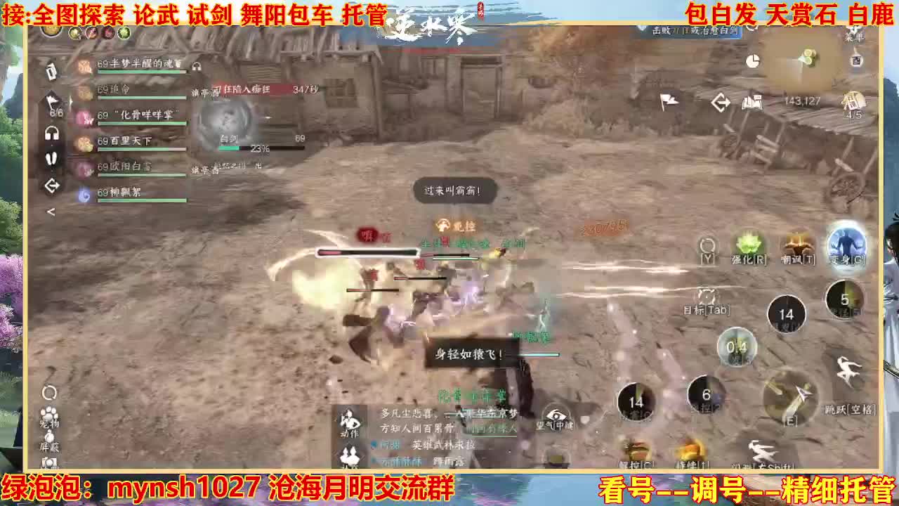 接H舞阳指挥教学 第10段