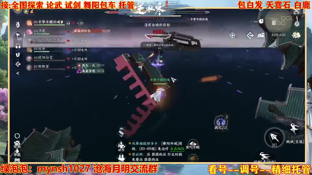 接H舞阳指挥教学 第11段