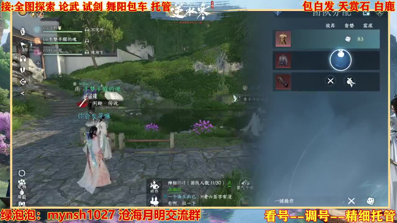 接H舞阳指挥教学 第12段