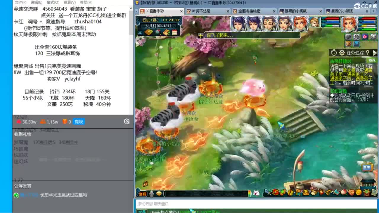 接调号天降冲刺 第1段