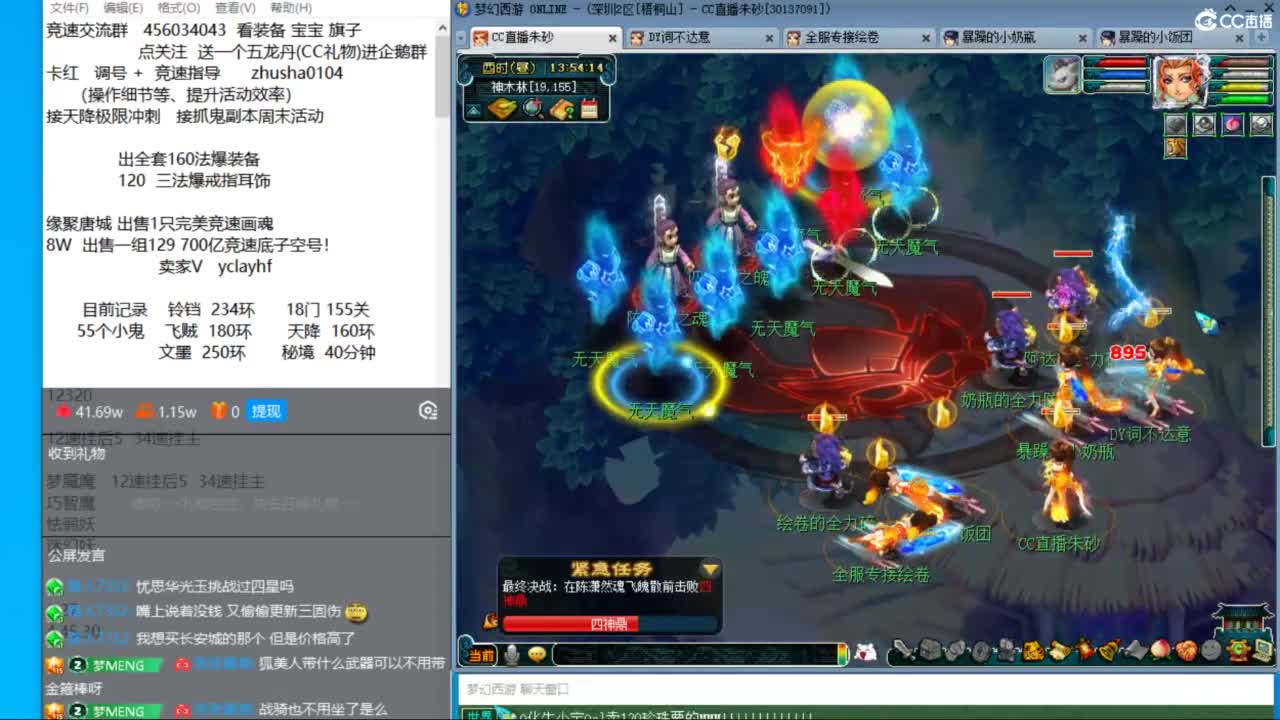 接调号天降冲刺 第2段