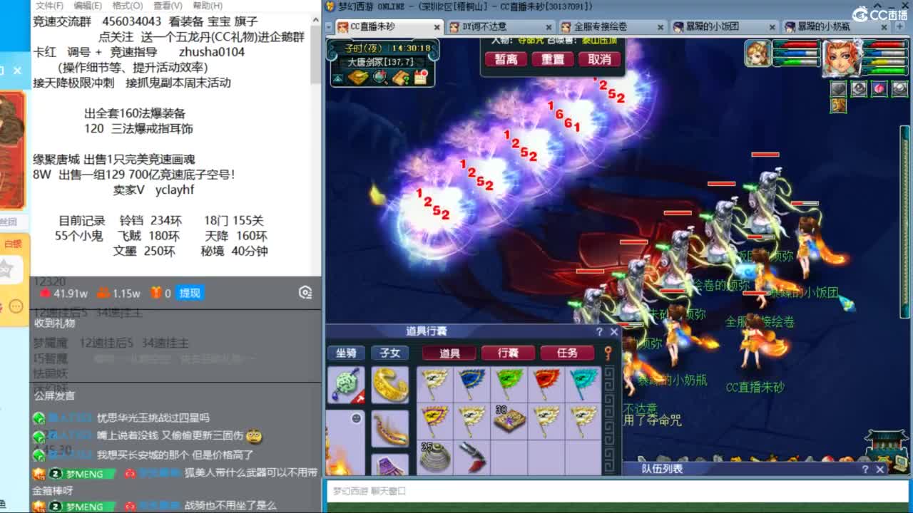 接调号天降冲刺 第3段