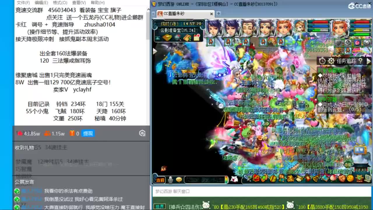 接调号天降冲刺 第4段