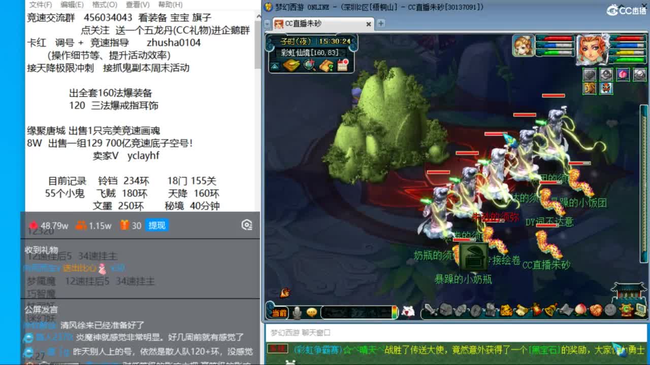 接调号天降冲刺 第5段