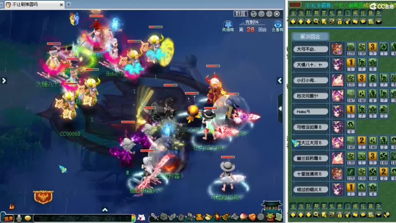 解说武神坛夫子庙小组赛！ 第2段